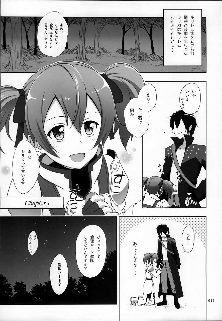SAOの薄々な絵本・総集編 14ページ
