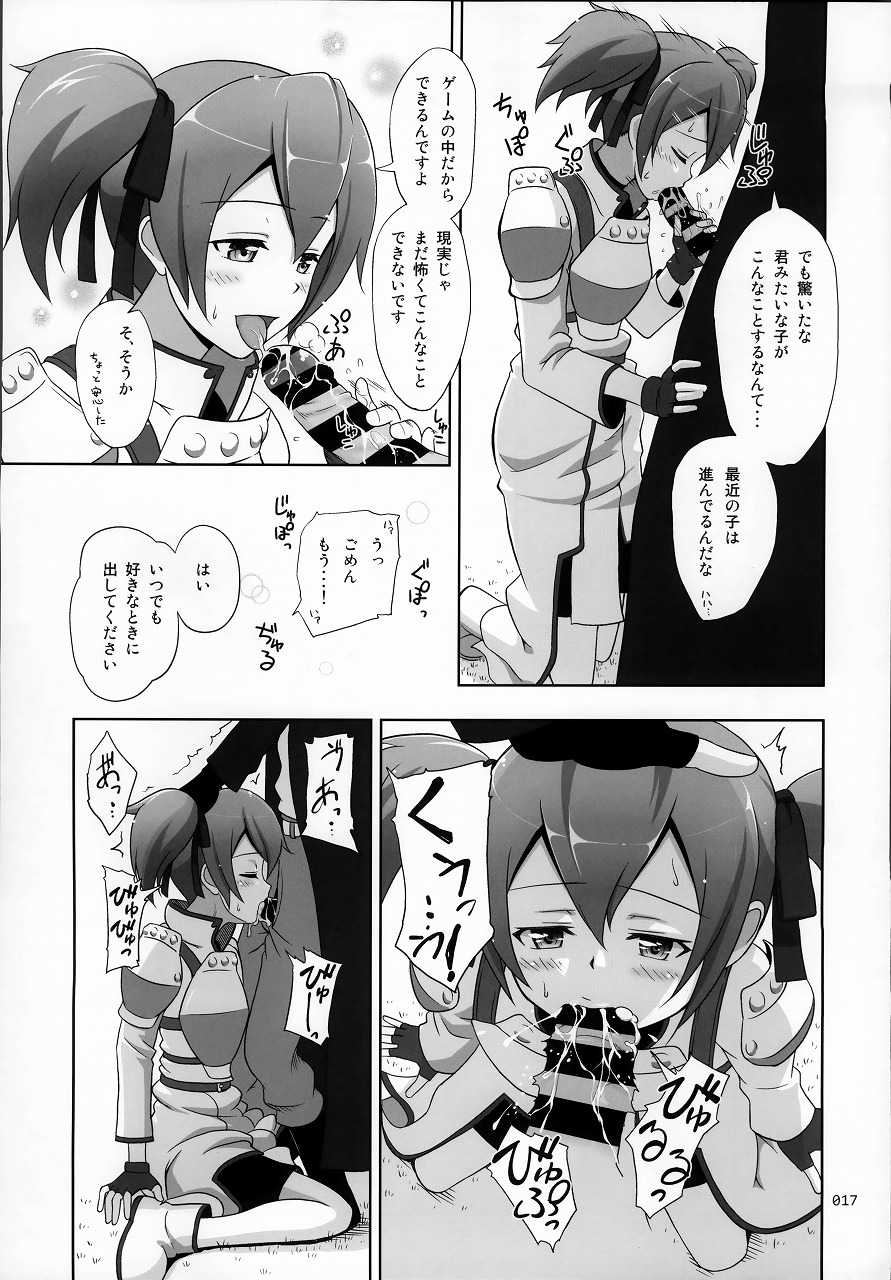 SAOの薄々な絵本・総集編 16ページ