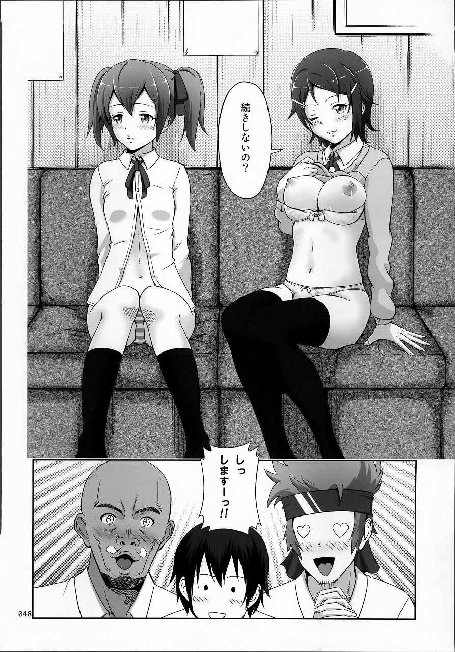 SAOの薄々な絵本・総集編 47ページ