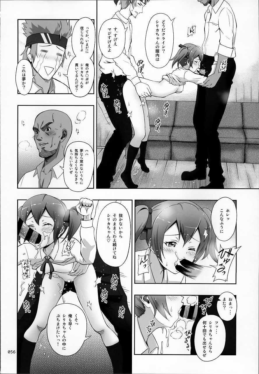 SAOの薄々な絵本・総集編 55ページ