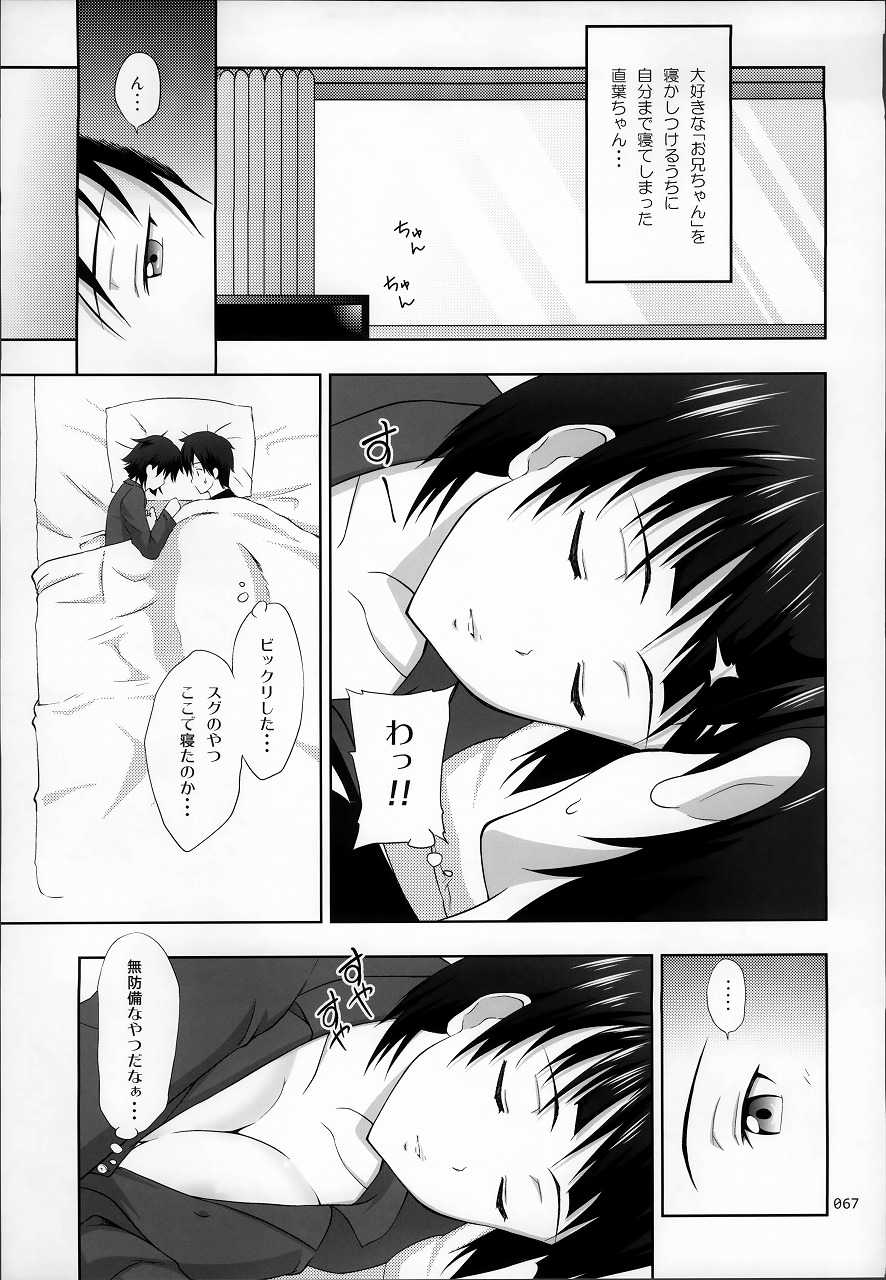 SAOの薄々な絵本・総集編 66ページ