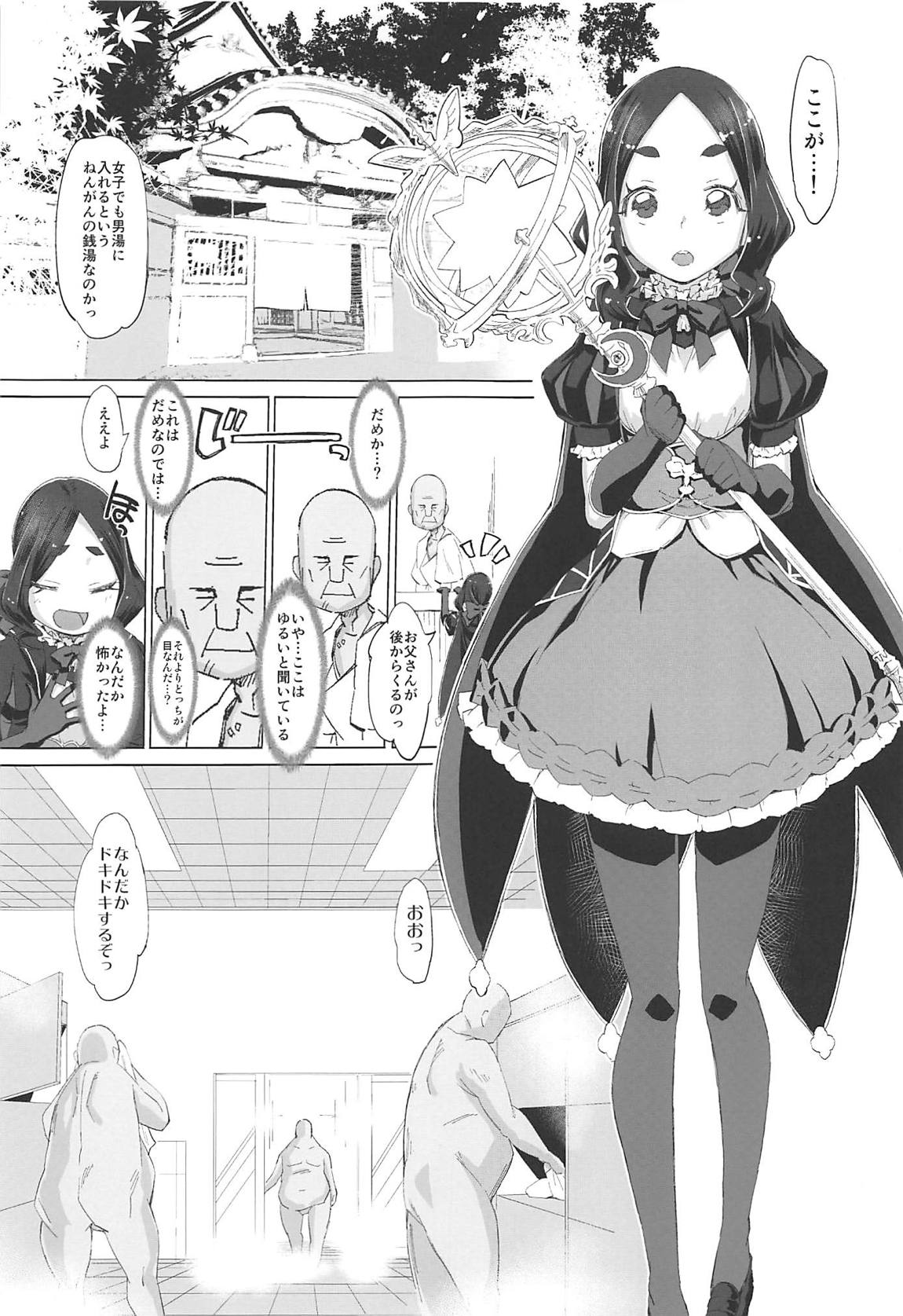 あのコがくる年齢制限のゆるい銭湯 4ページ