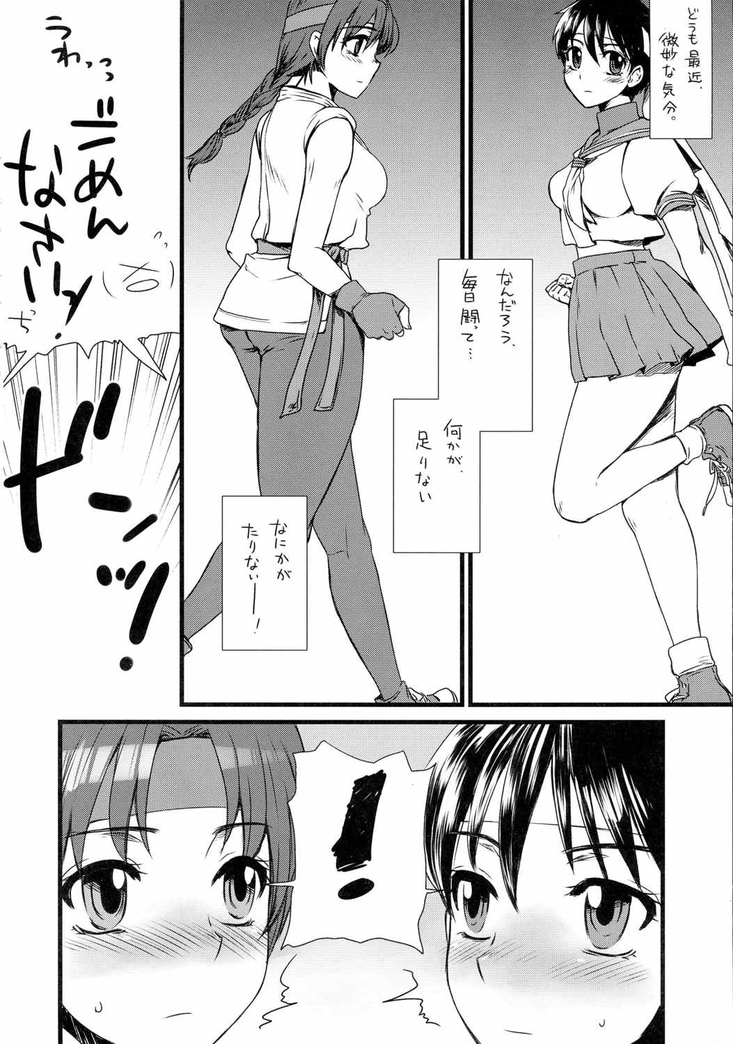 格G総Vol.2 . 5ページ