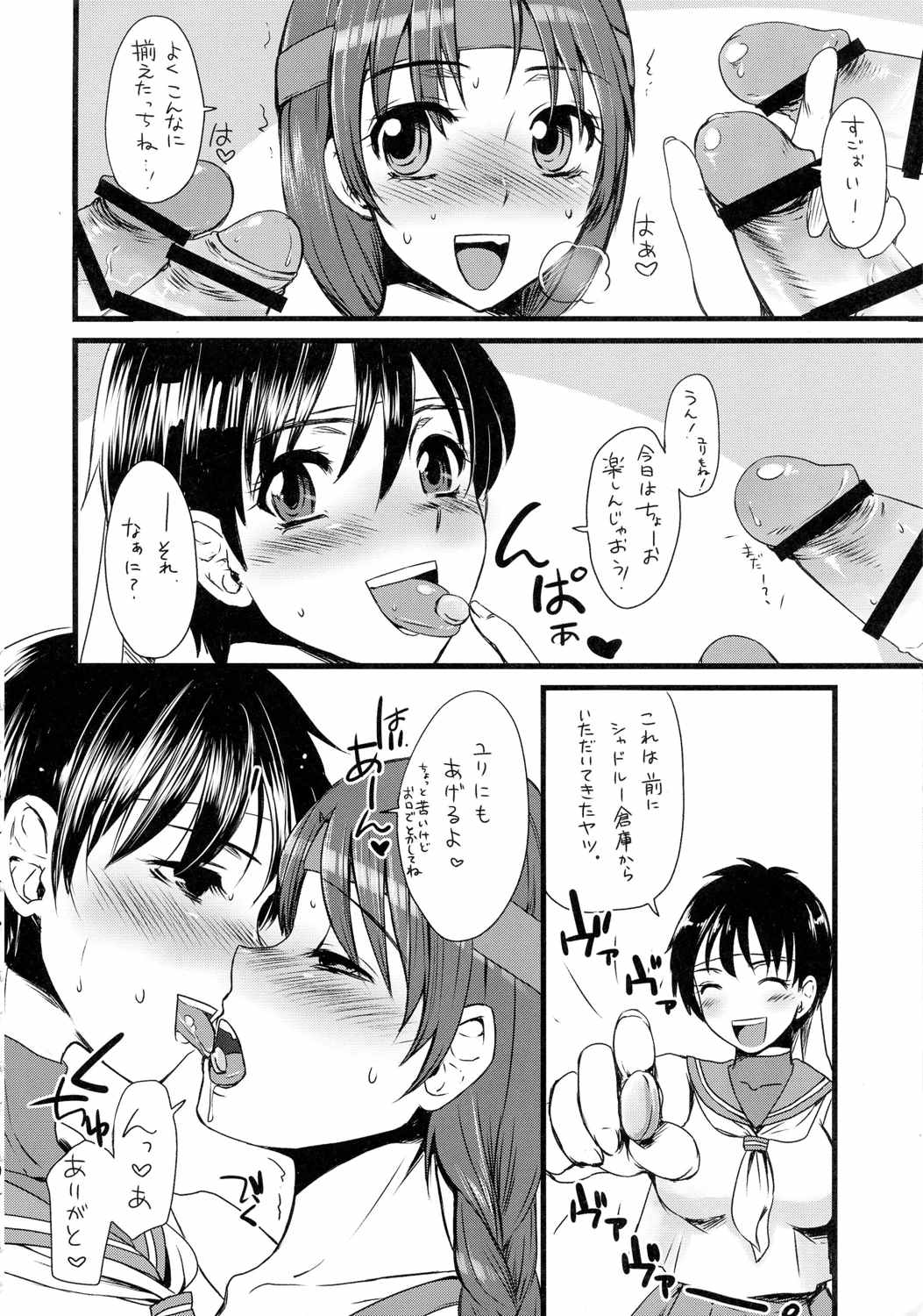 格G総Vol.2 . 7ページ