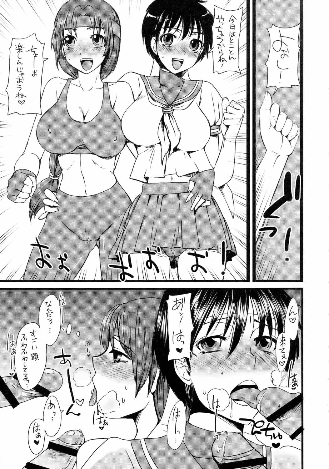 格G総Vol.2 . 8ページ