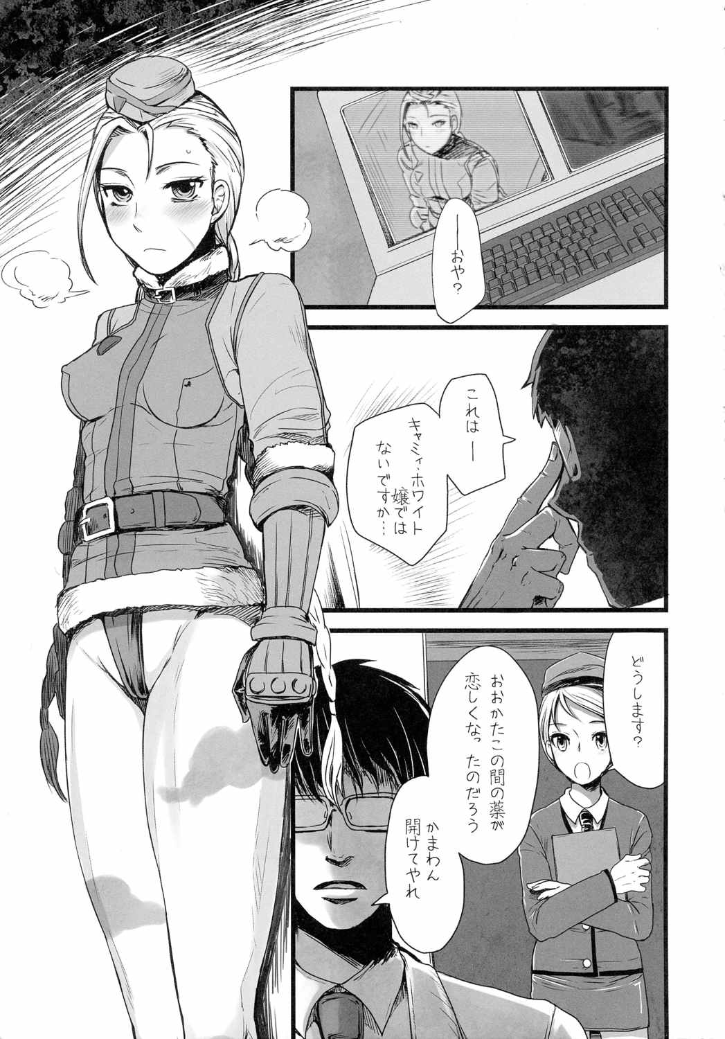 格G総Vol.2 . 44ページ