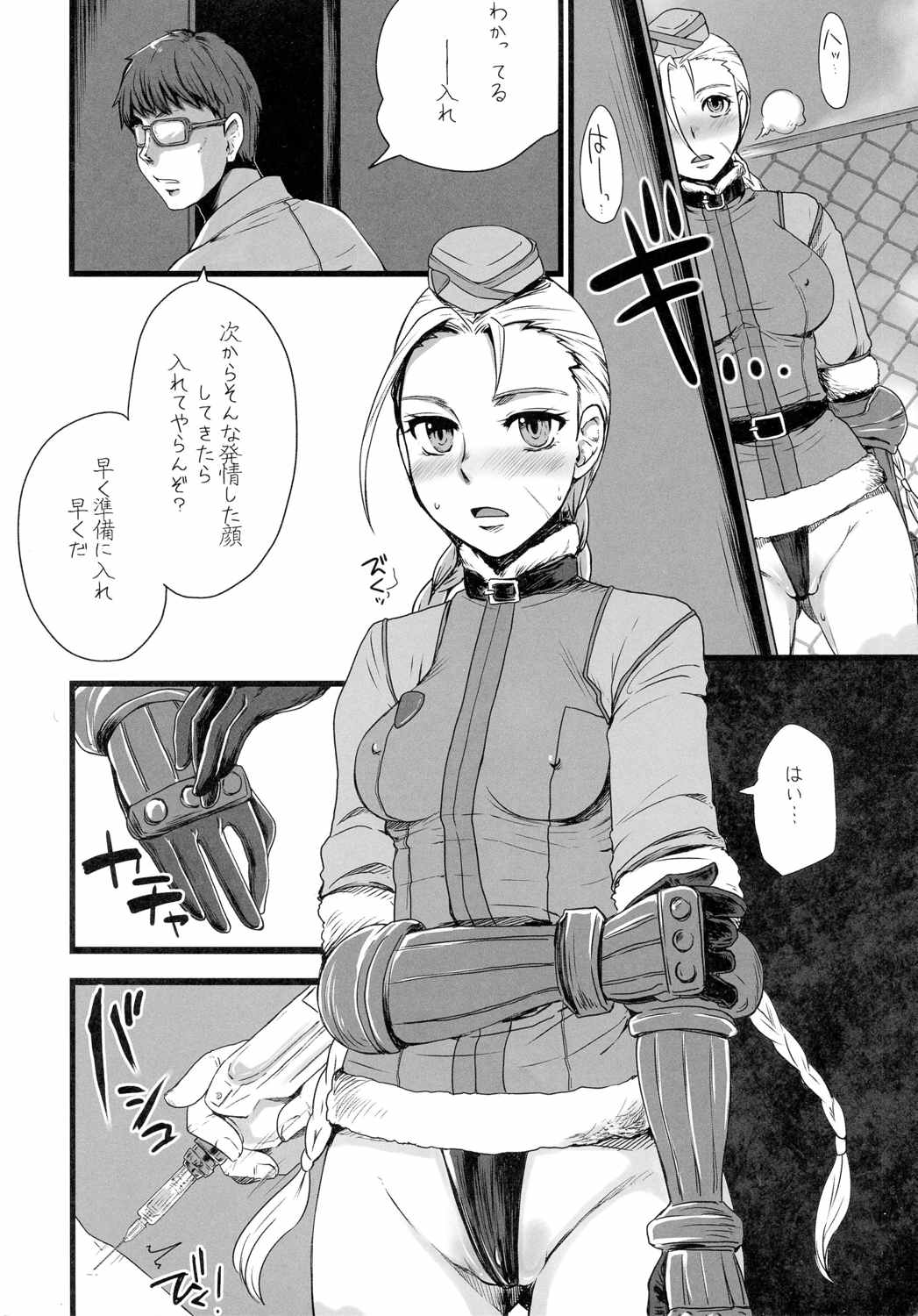 格G総Vol.2 . 45ページ