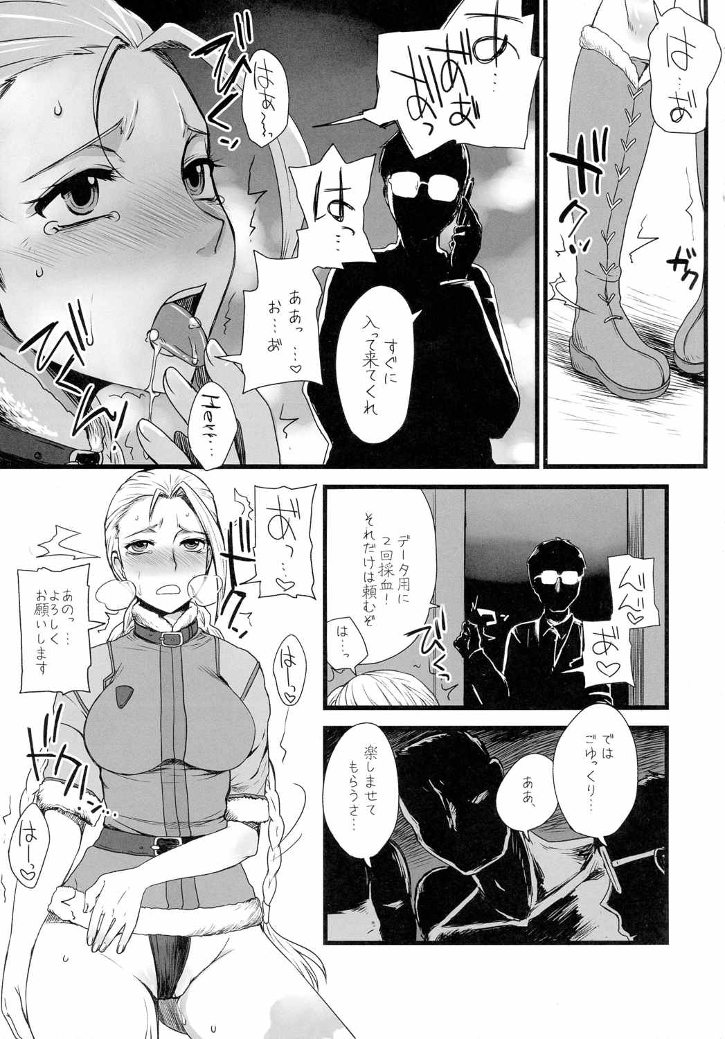 格G総Vol.2 . 46ページ
