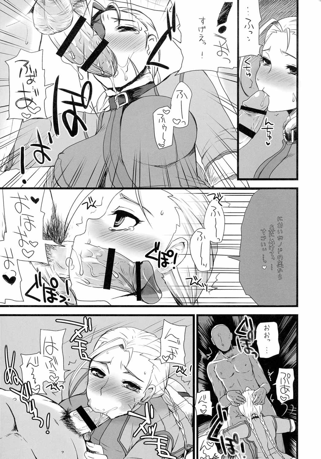 格G総Vol.2 . 48ページ