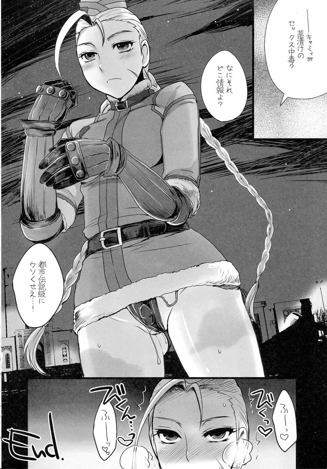 格G総Vol.2 . 59ページ