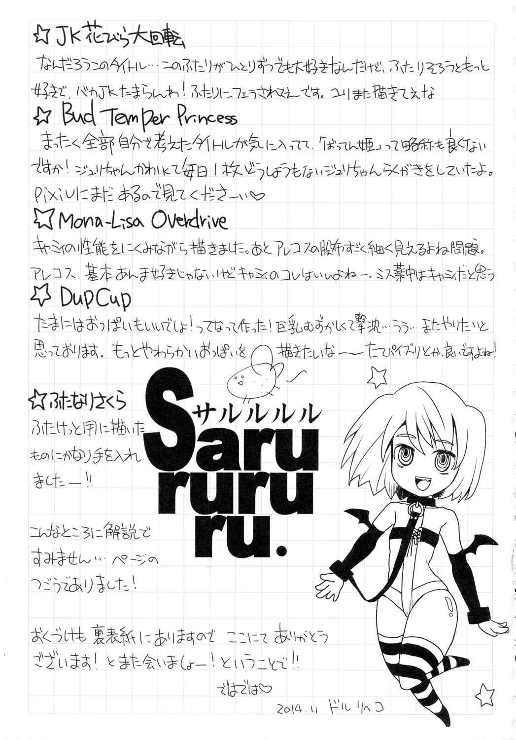 格G総Vol.2 . 60ページ