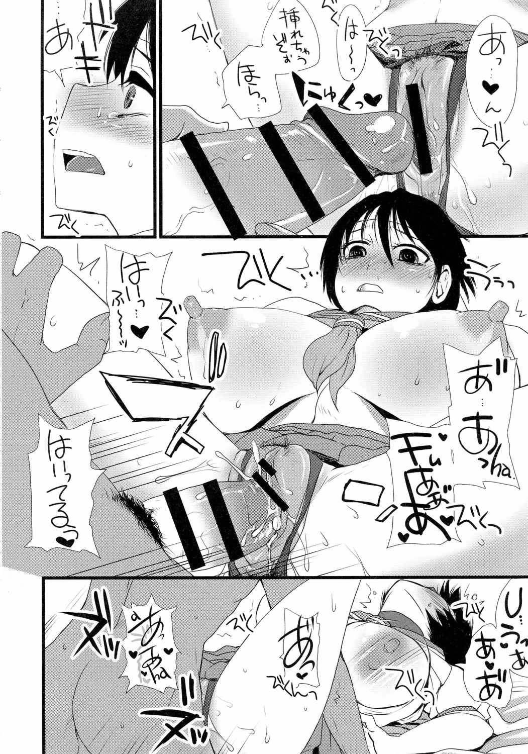 格G総Vol.2 . 75ページ