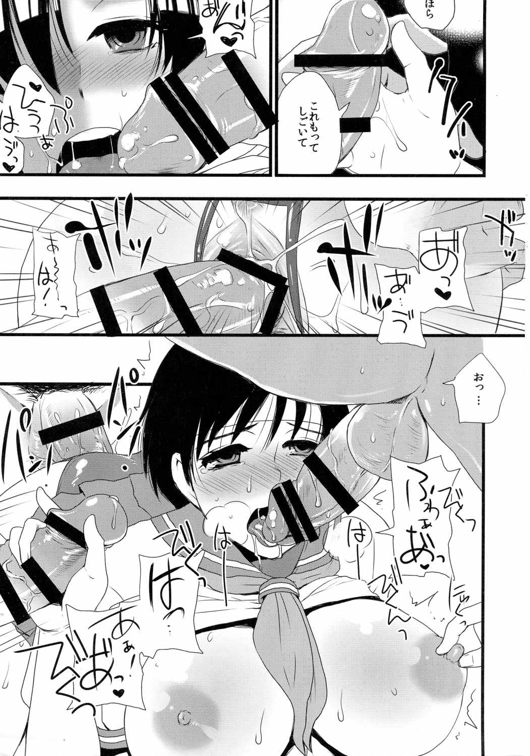 格G総Vol.2 . 76ページ