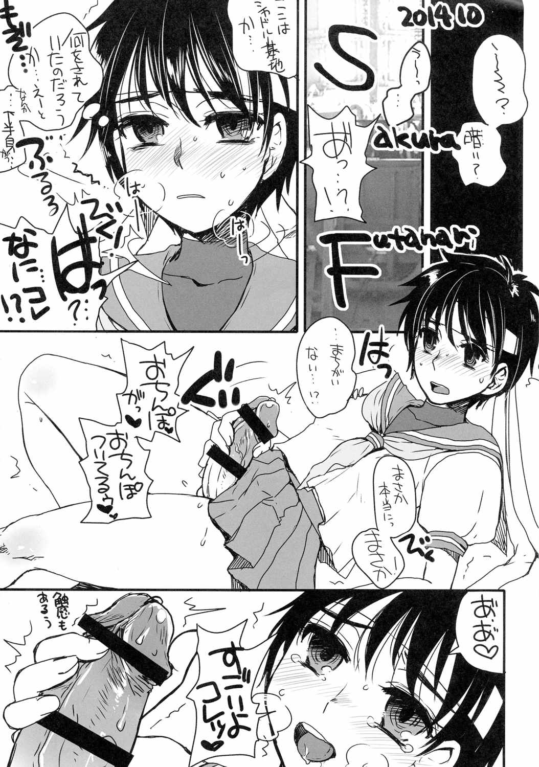 格G総Vol.2 . 80ページ