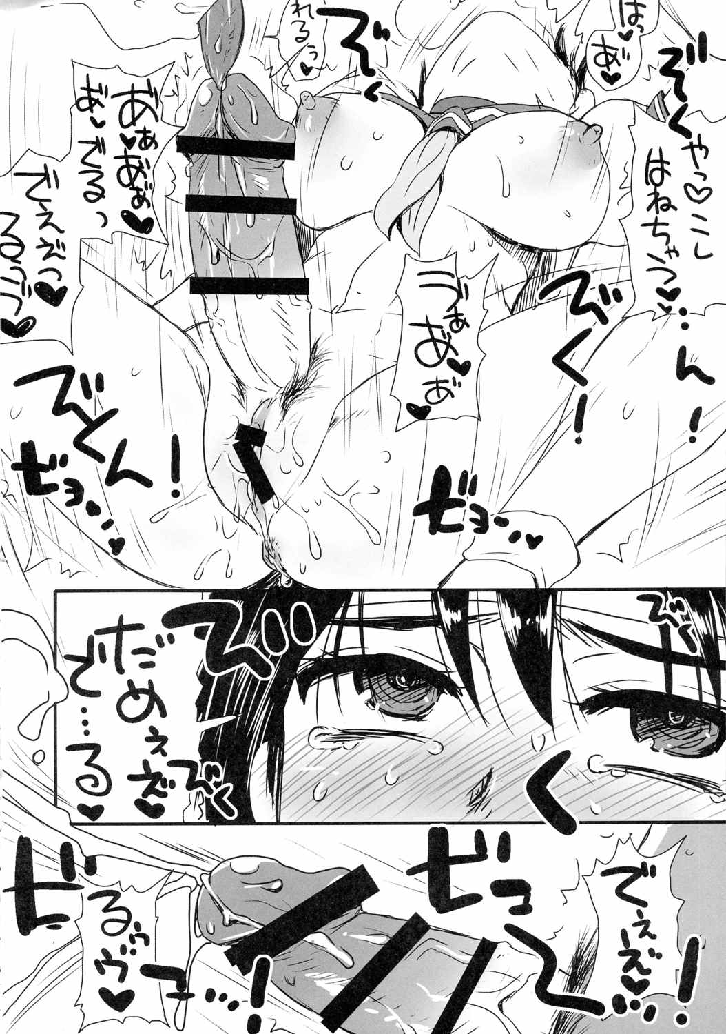 格G総Vol.2 . 83ページ