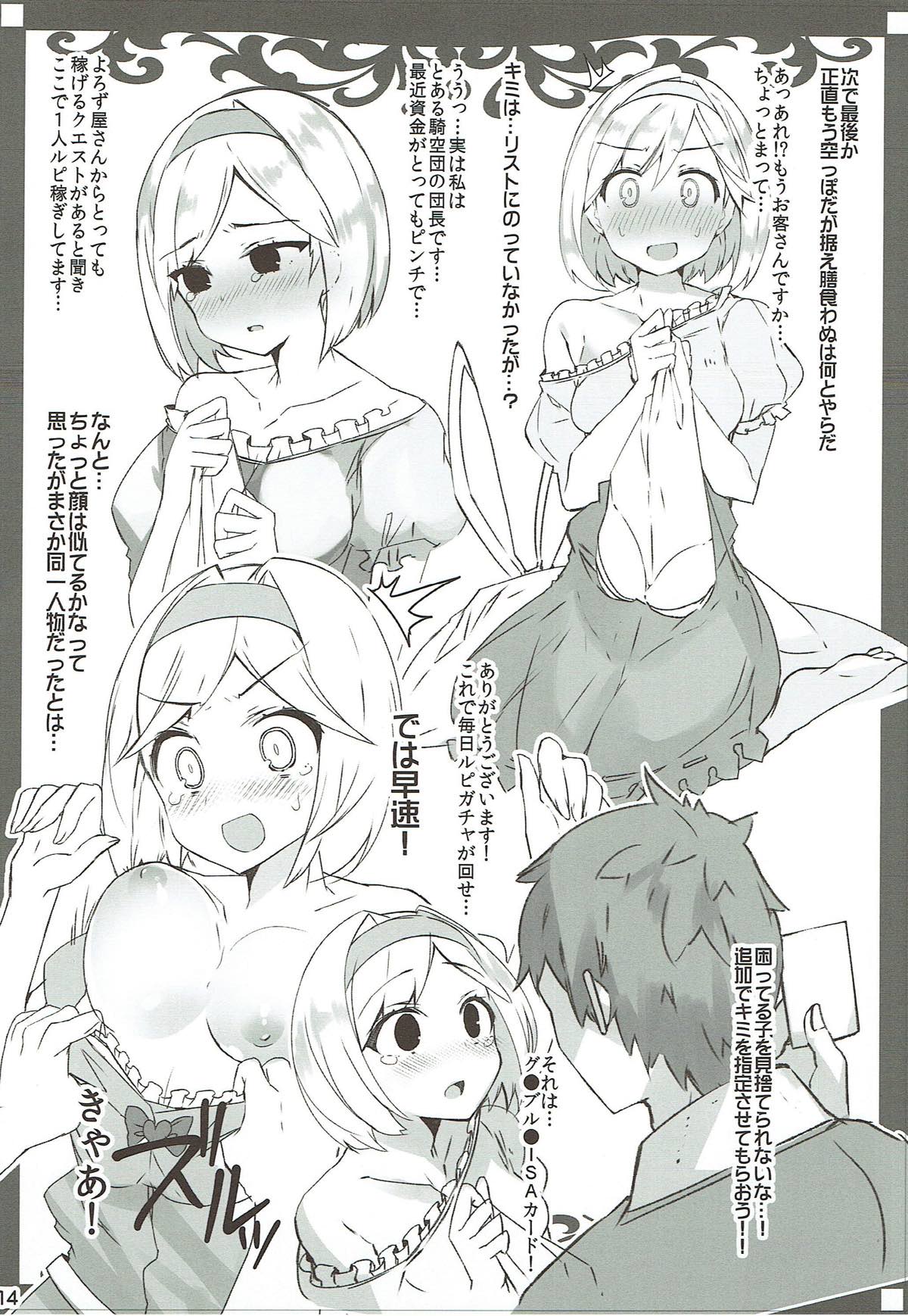 APRIL FANTASY 13ページ