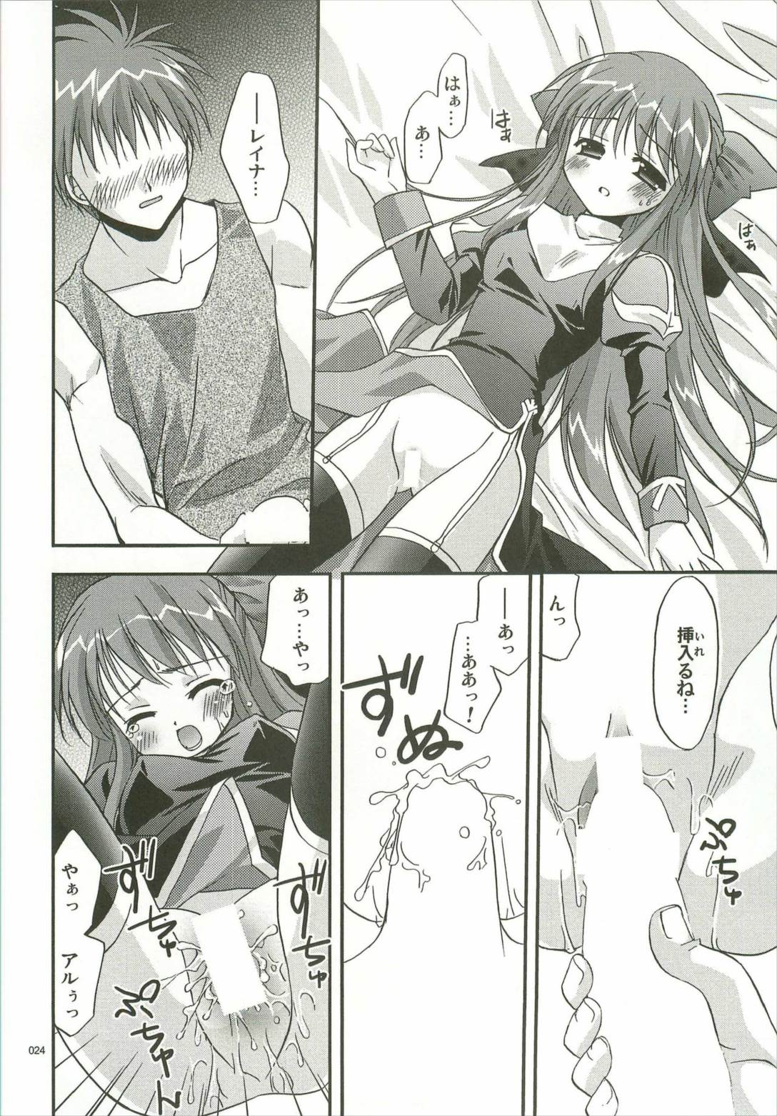 Oratorio 23ページ