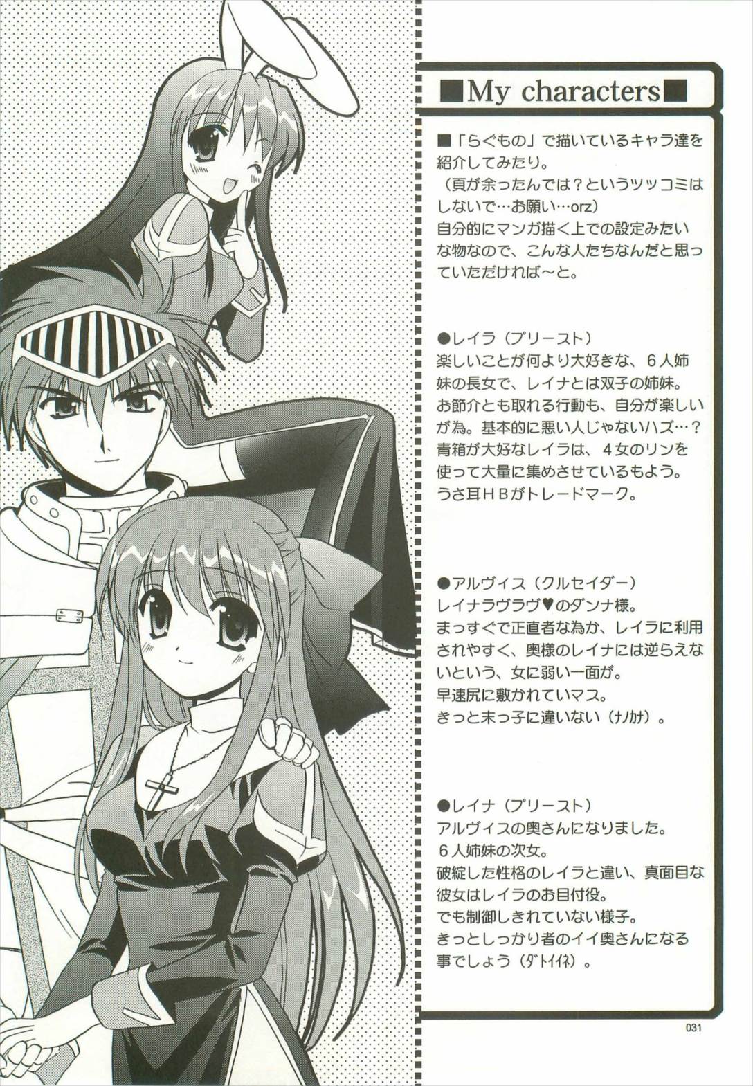 Oratorio 30ページ