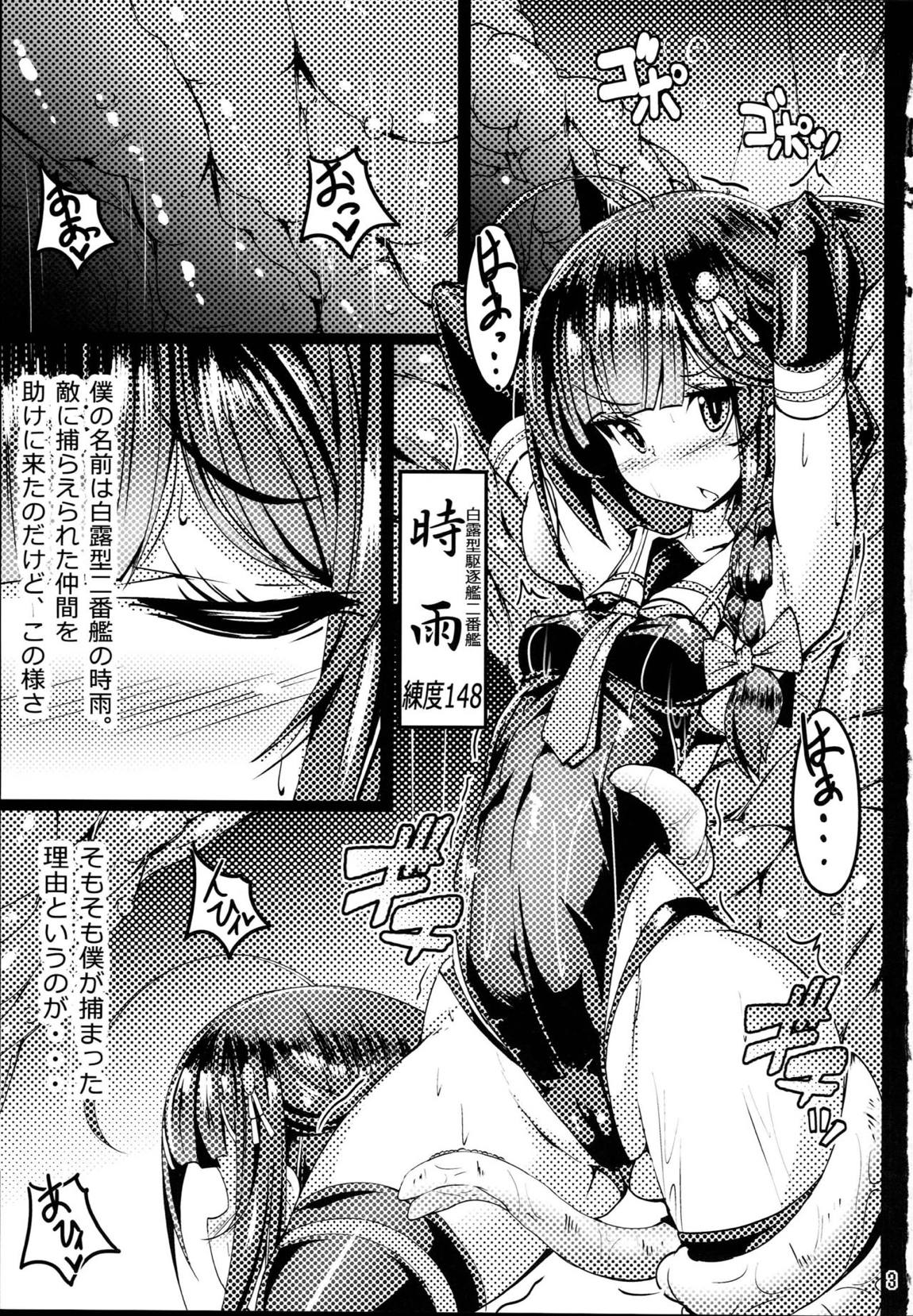 隷魔娼艦時雨 ～淫欲に塗れた裏切りの忠犬～ 2ページ