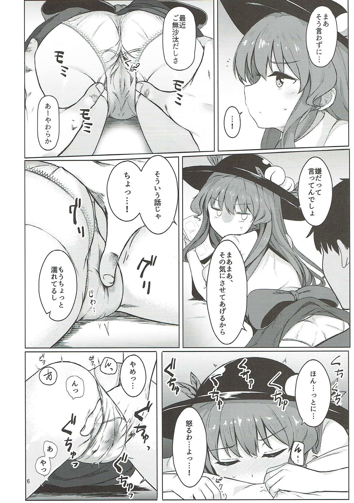 総領娘のあやしかた２ 5ページ