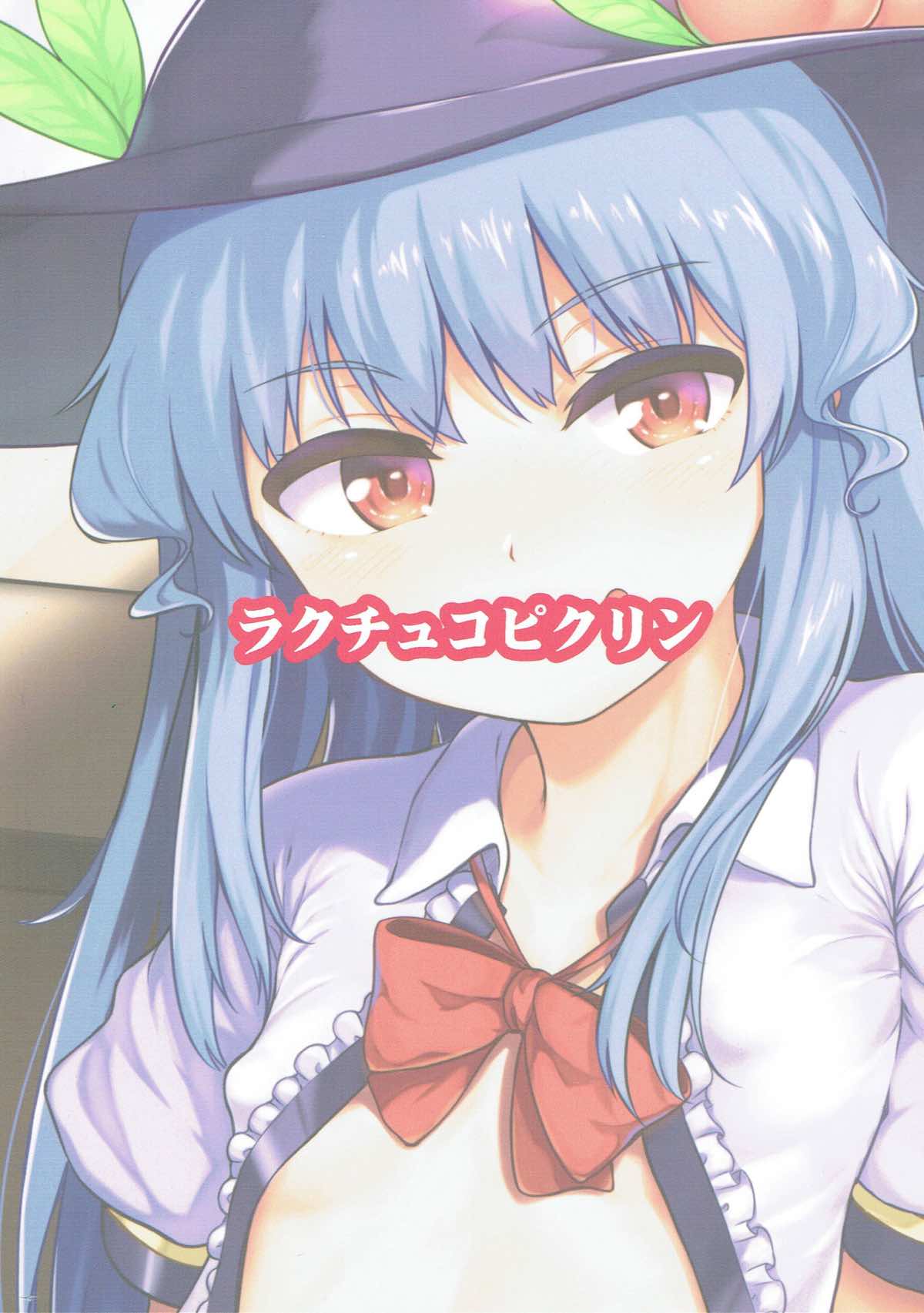 総領娘のあやしかた２ 22ページ