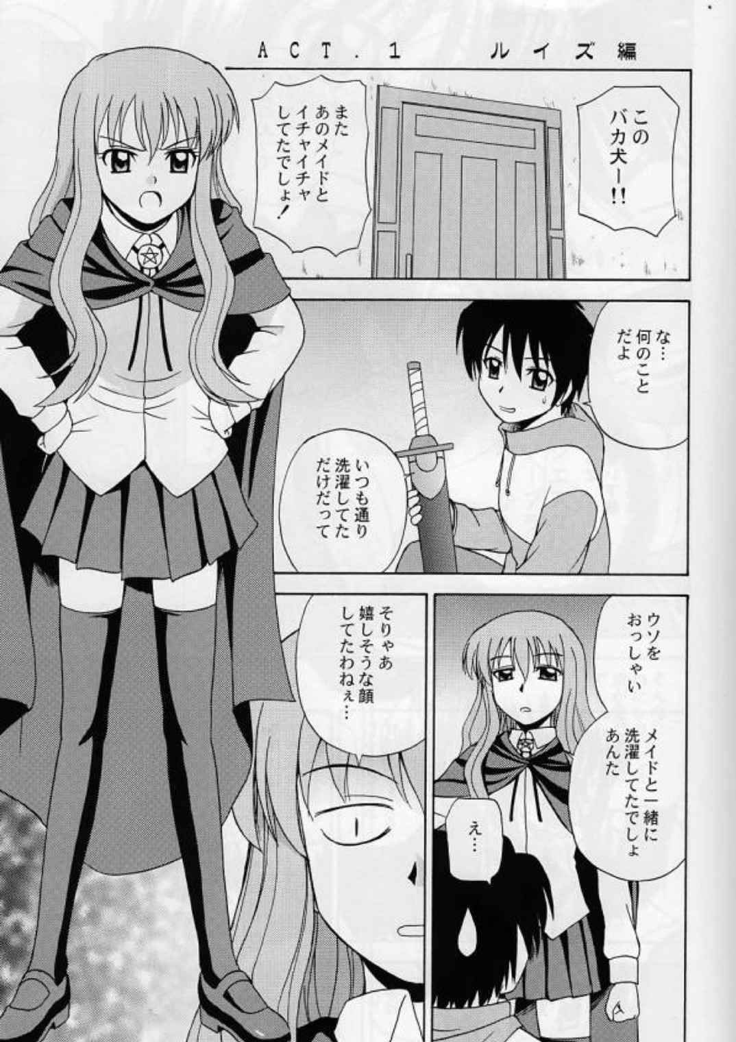 Le beau maitre Omnibus 2ページ