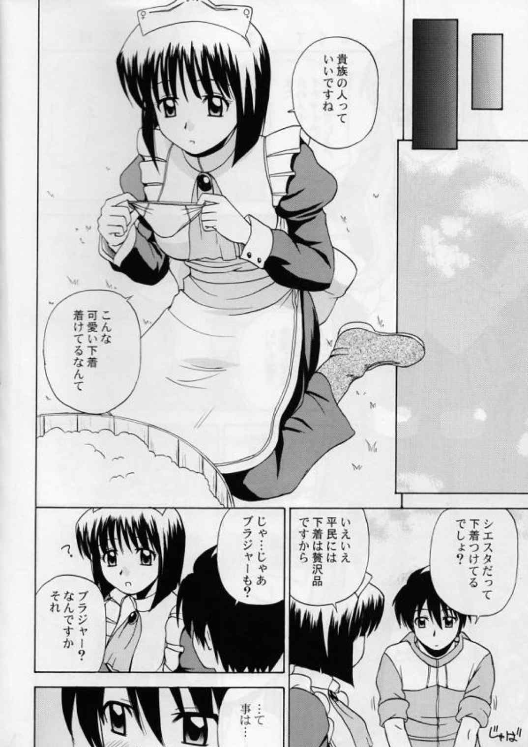 Le beau maitre Omnibus 3ページ