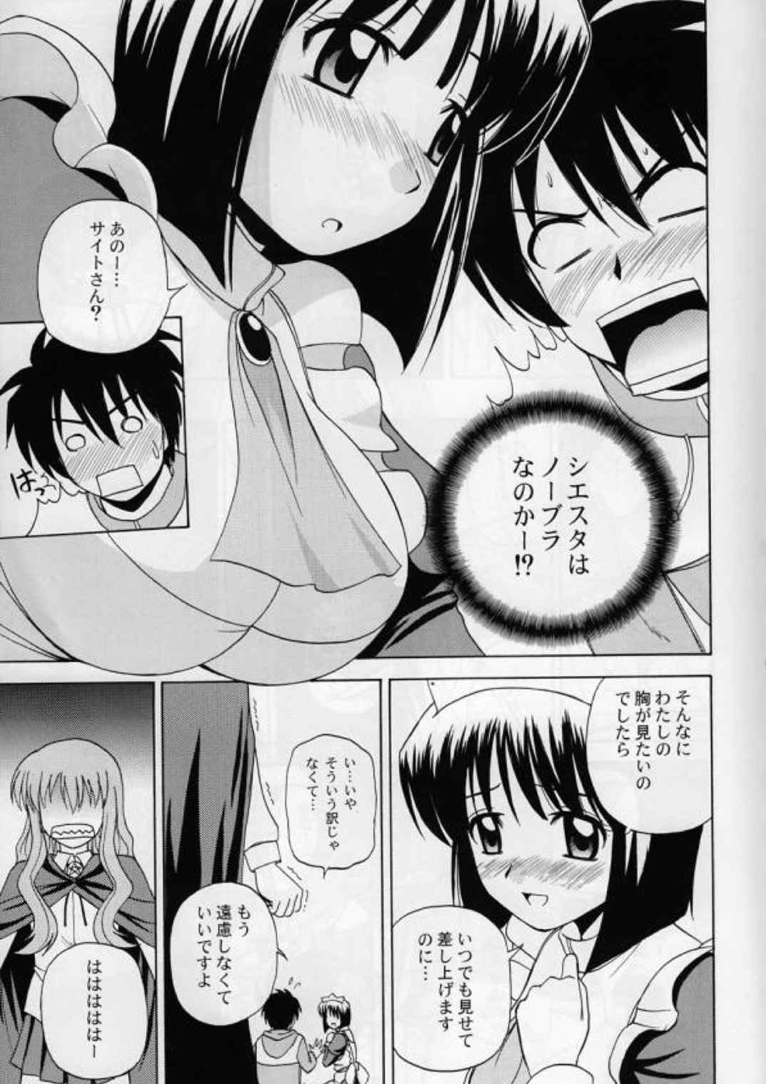 Le beau maitre Omnibus 4ページ
