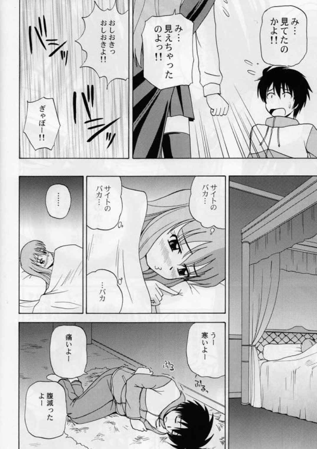 Le beau maitre Omnibus 5ページ