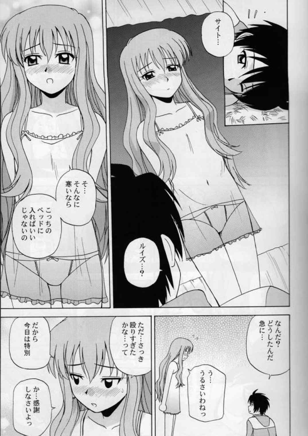 Le beau maitre Omnibus 6ページ