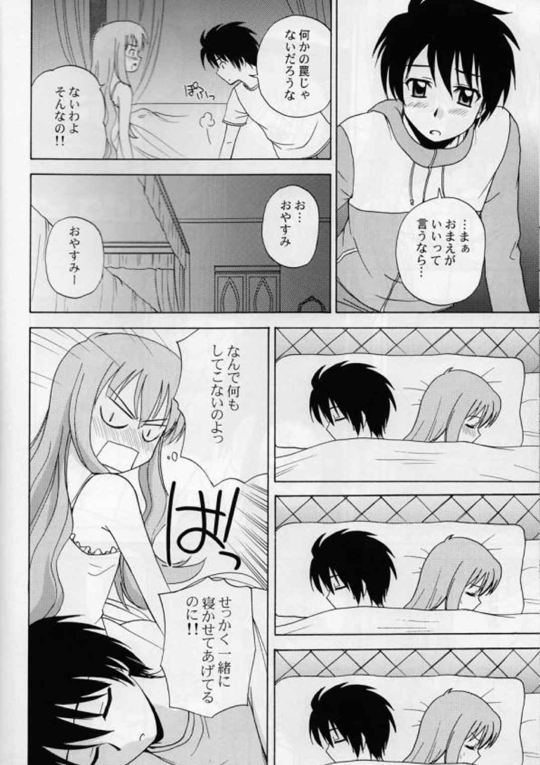 Le beau maitre Omnibus 7ページ