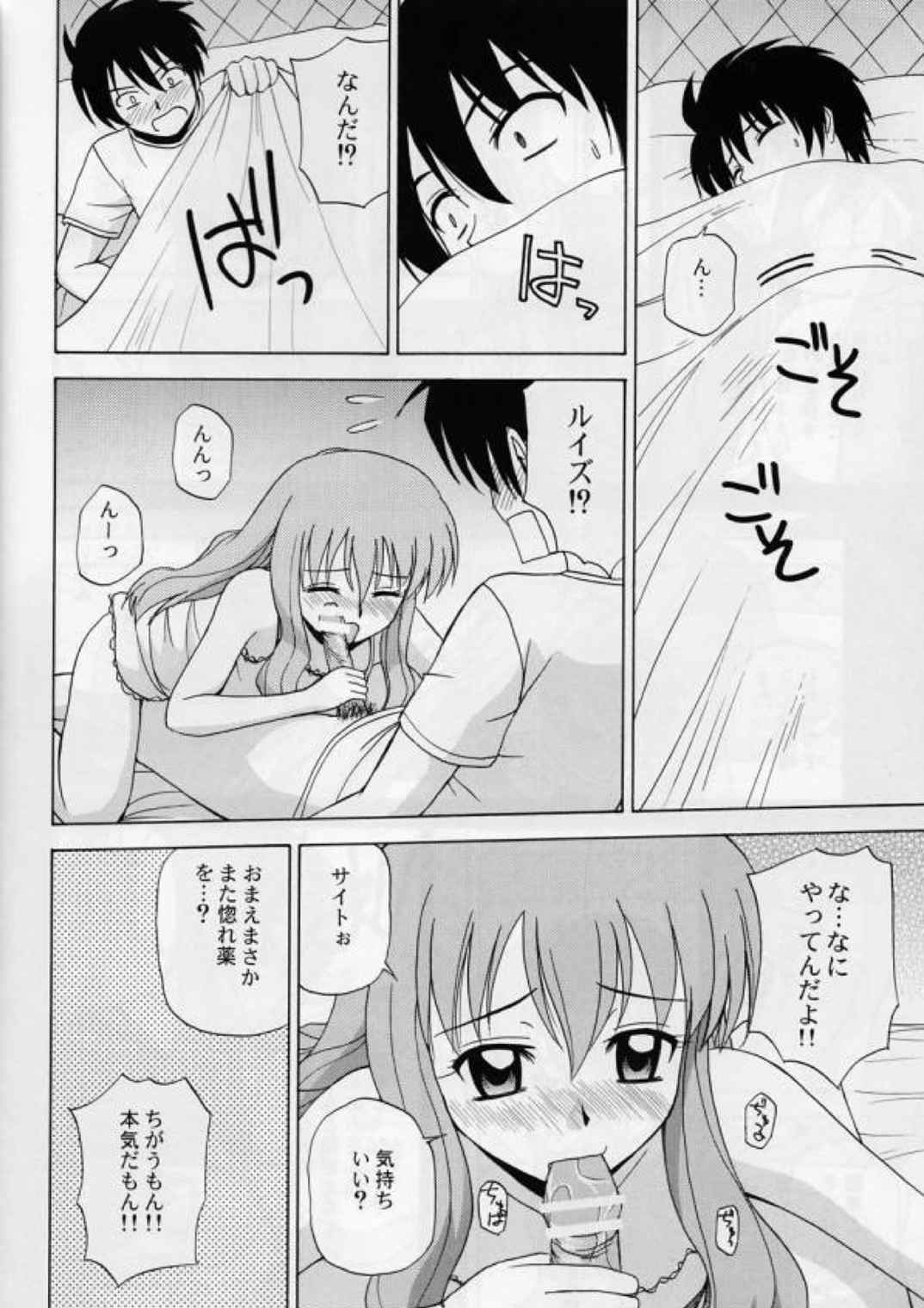 Le beau maitre Omnibus 9ページ