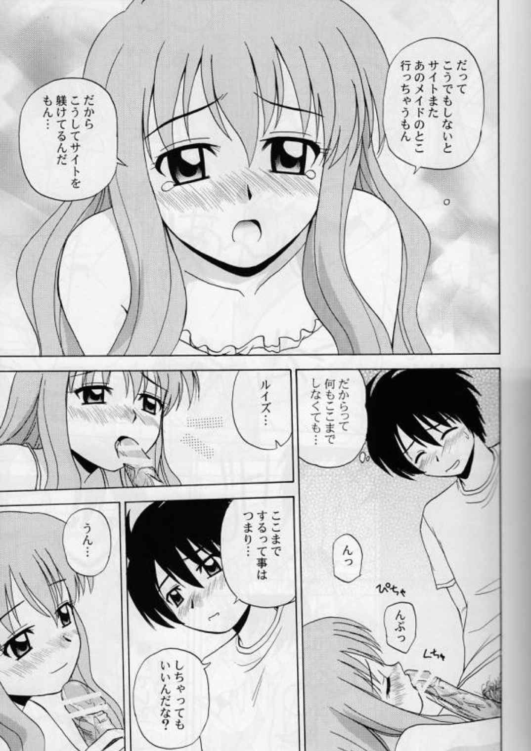 Le beau maitre Omnibus 10ページ