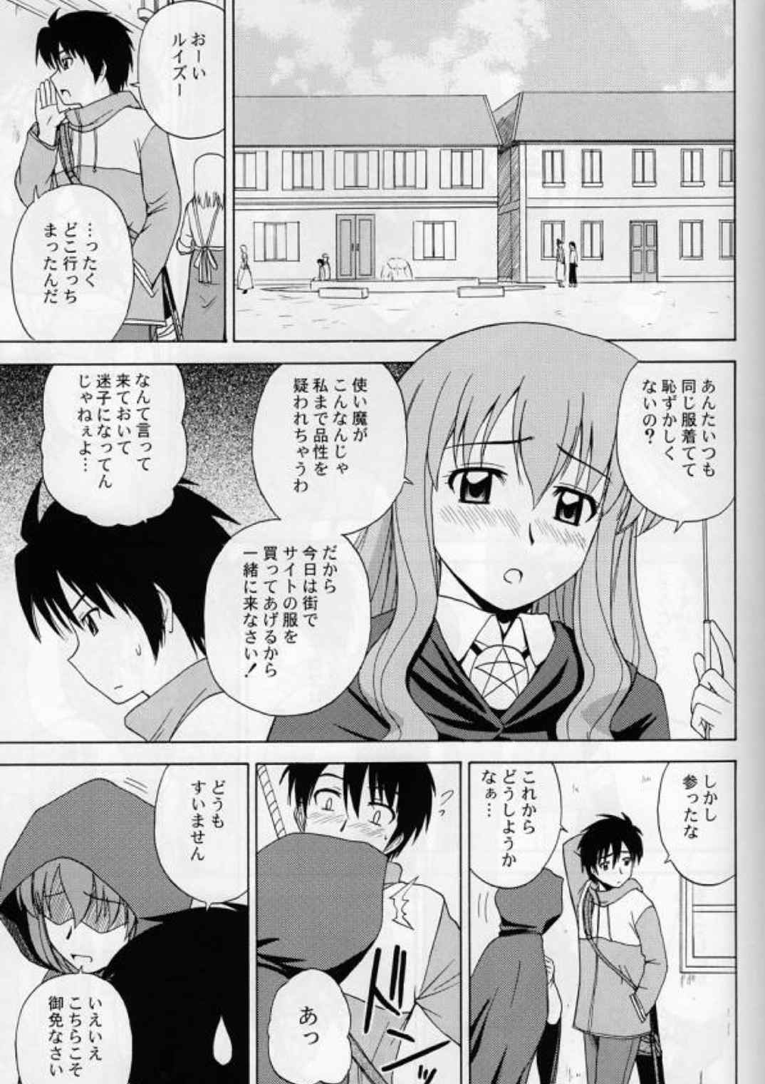 Le beau maitre Omnibus 24ページ