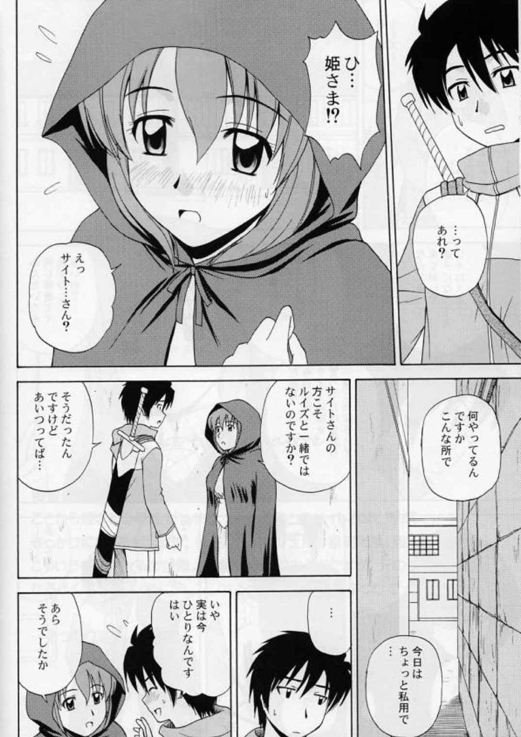 Le beau maitre Omnibus 25ページ