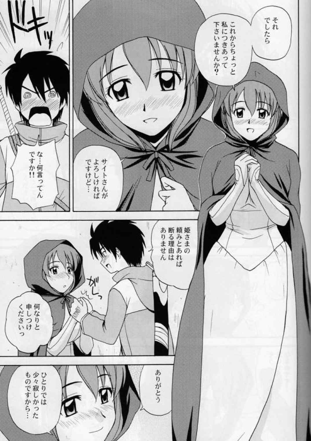 Le beau maitre Omnibus 26ページ