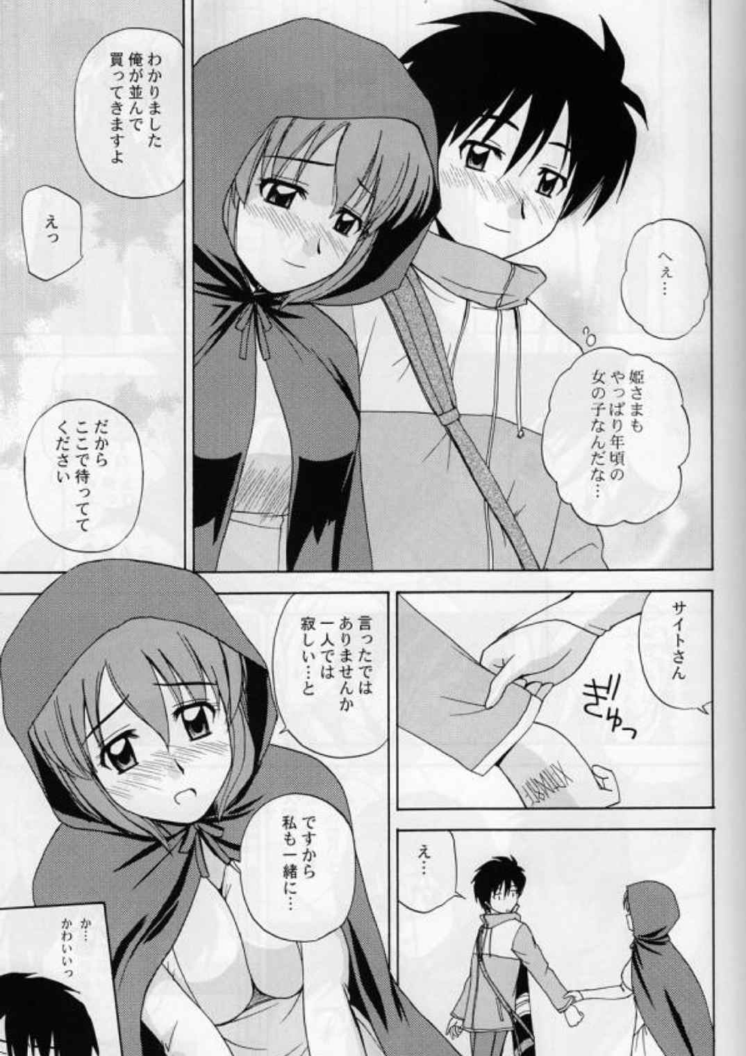 Le beau maitre Omnibus 28ページ