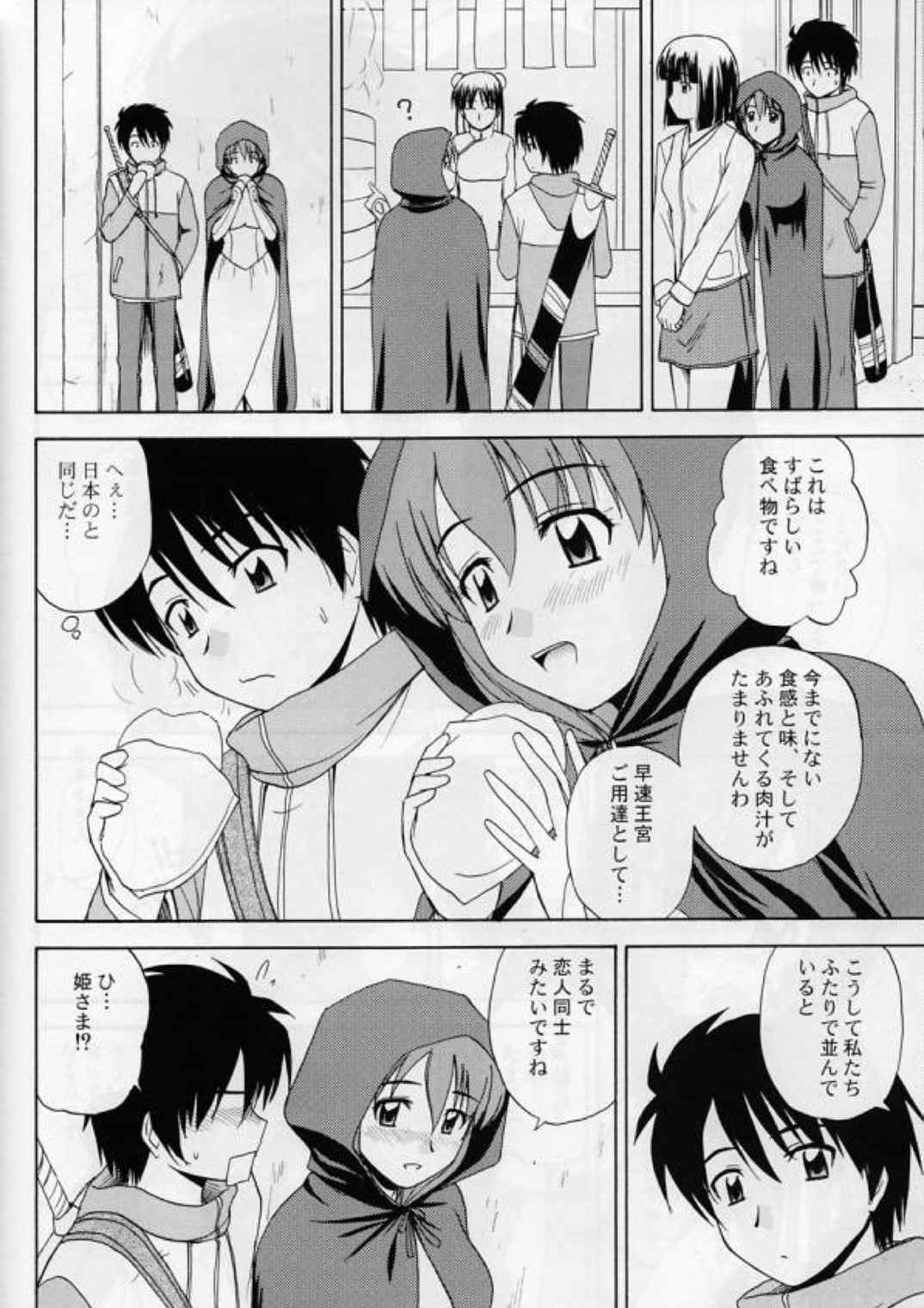 Le beau maitre Omnibus 29ページ