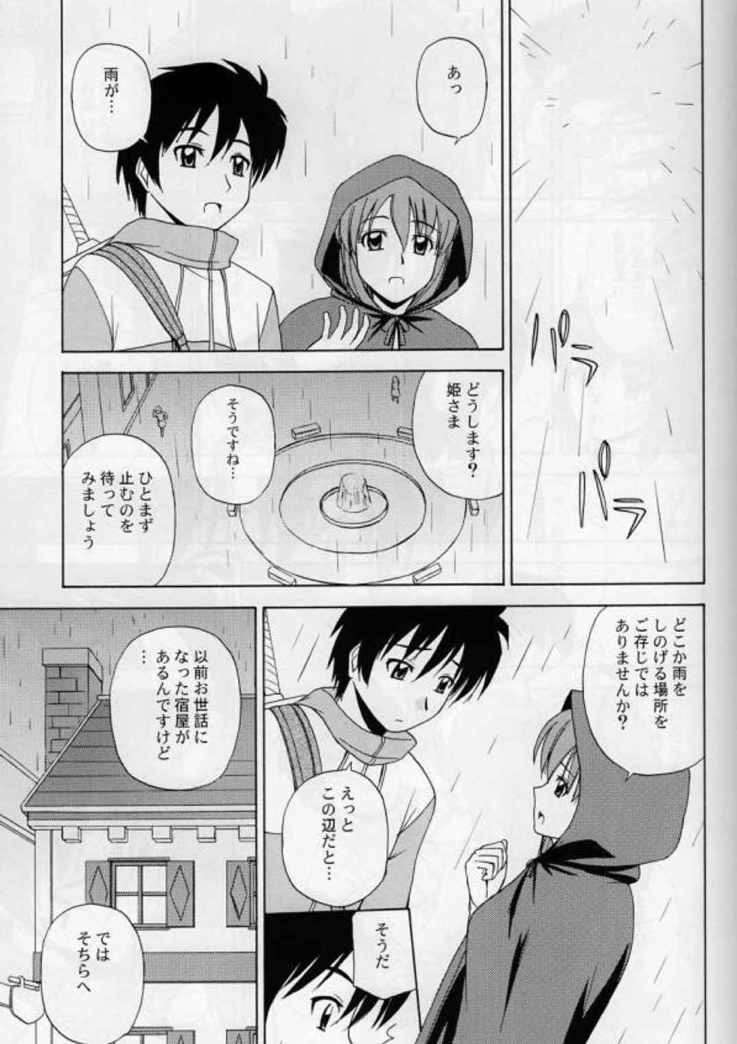 Le beau maitre Omnibus 30ページ