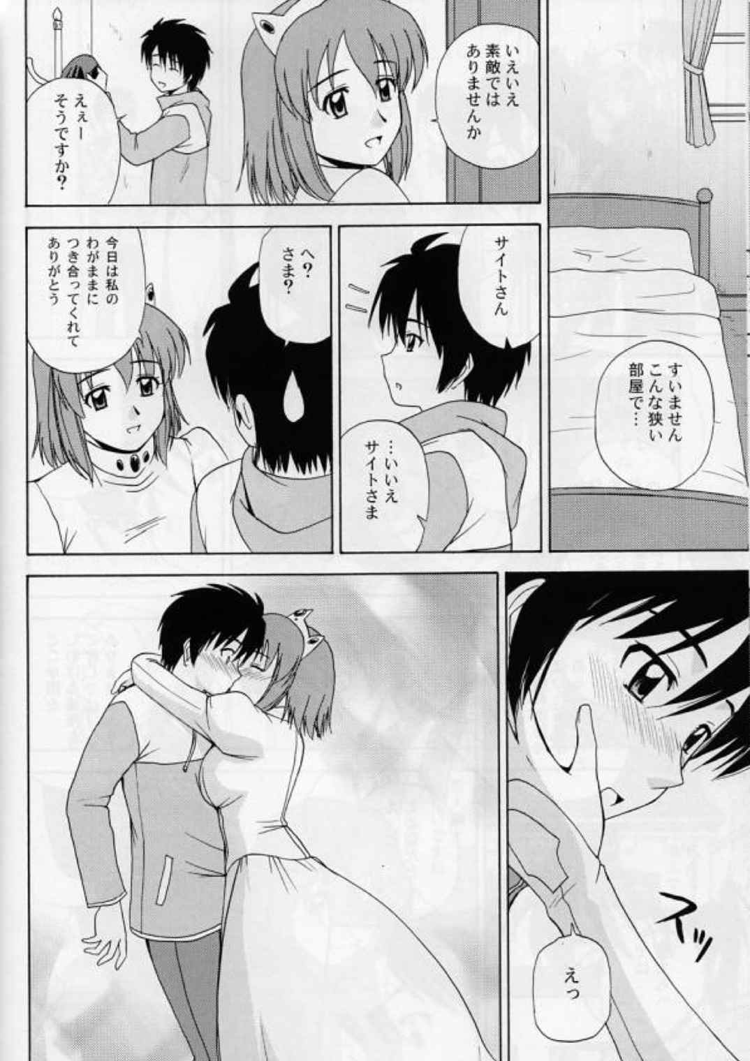 Le beau maitre Omnibus 31ページ