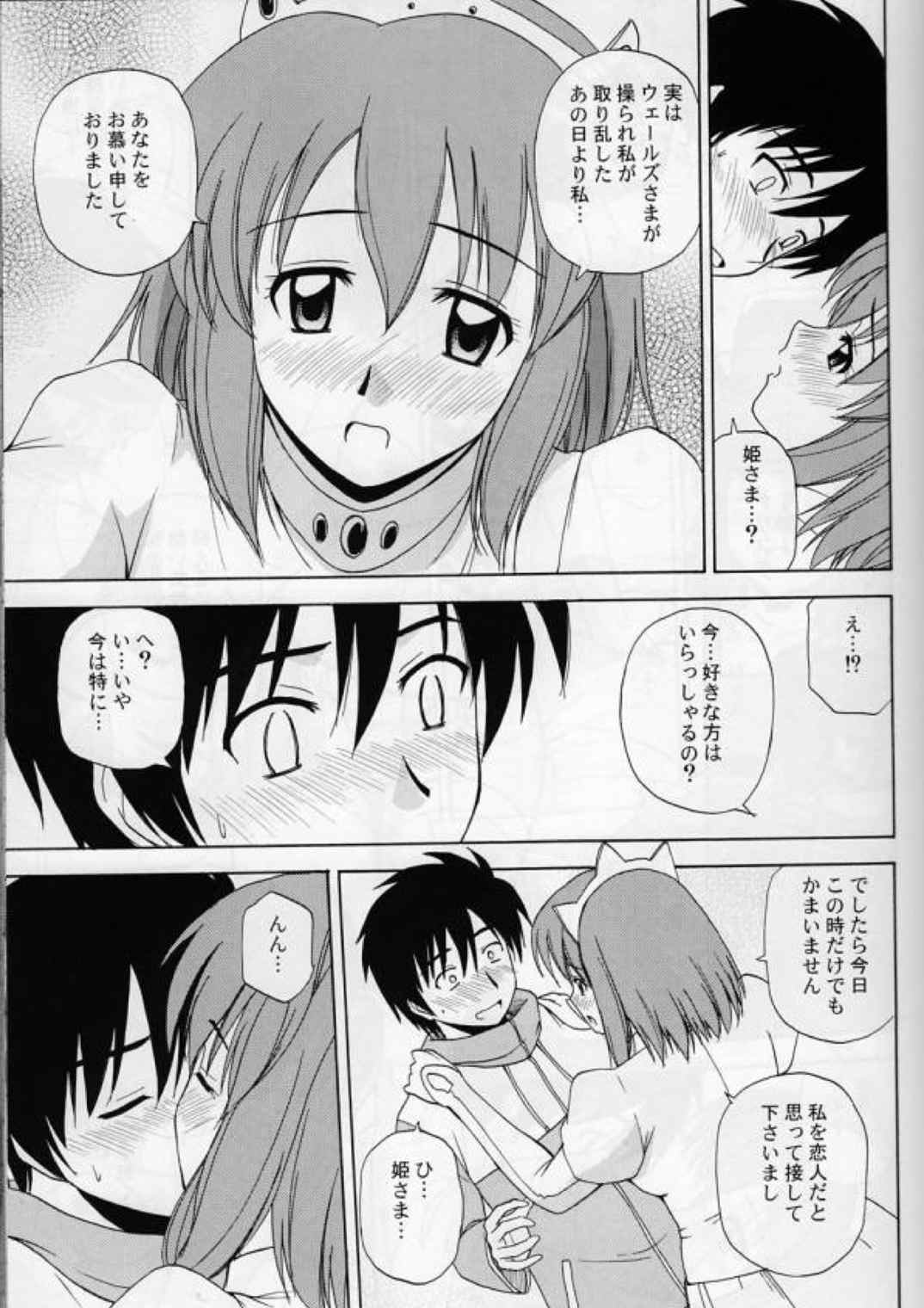 Le beau maitre Omnibus 32ページ