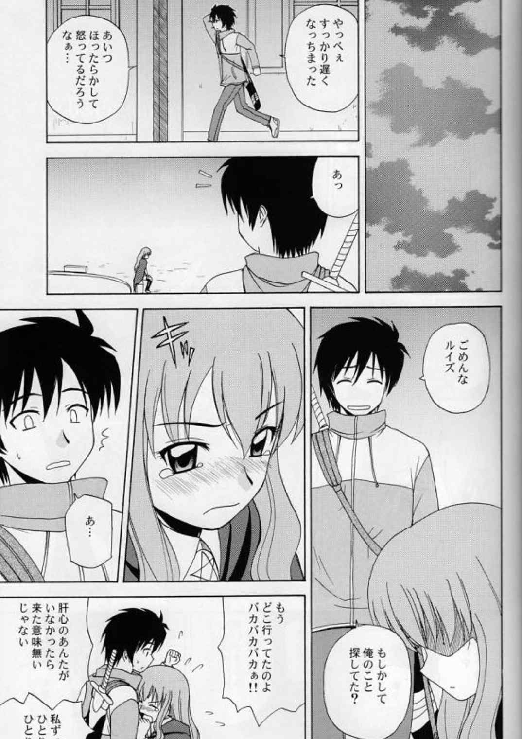 Le beau maitre Omnibus 42ページ