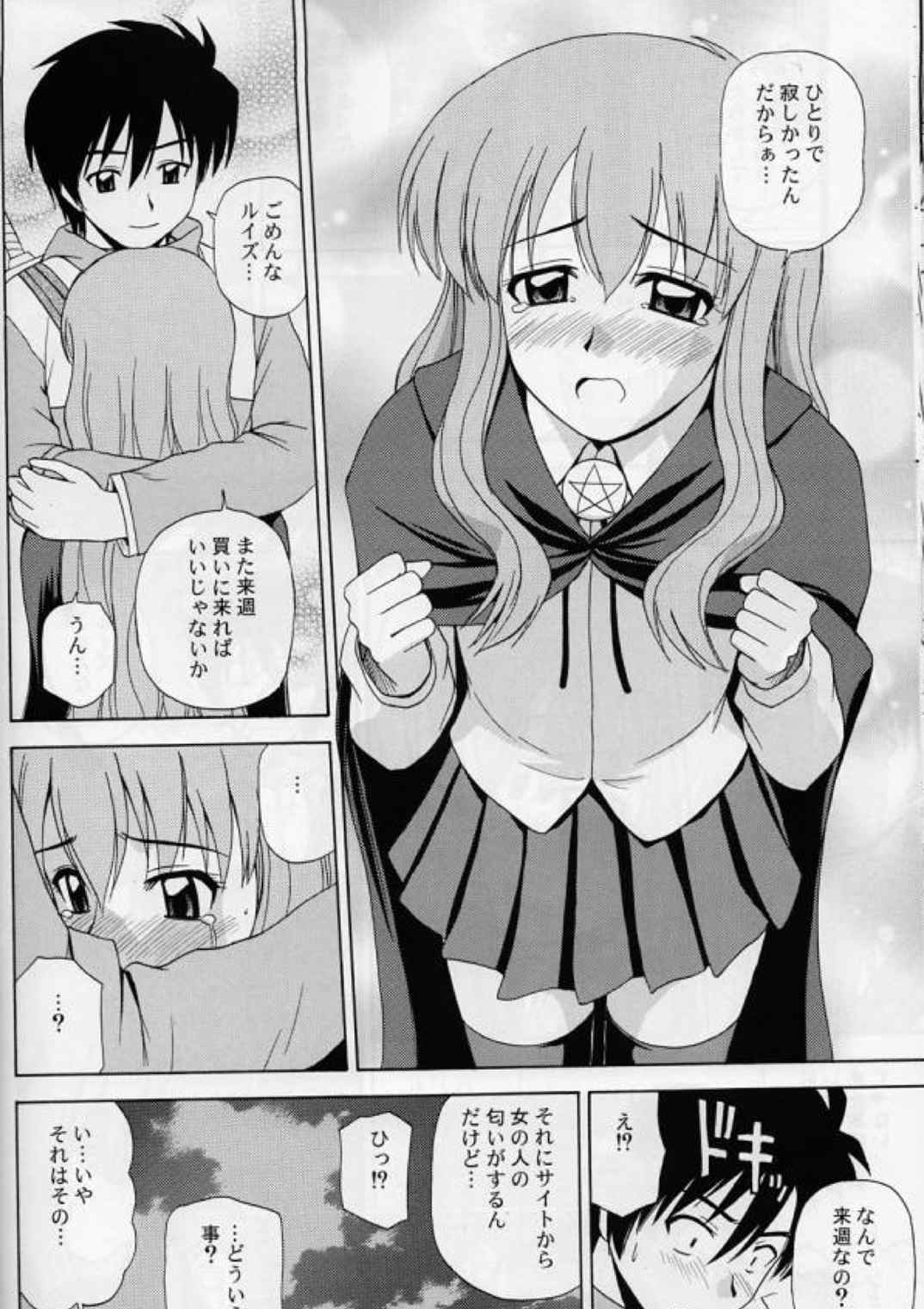 Le beau maitre Omnibus 43ページ