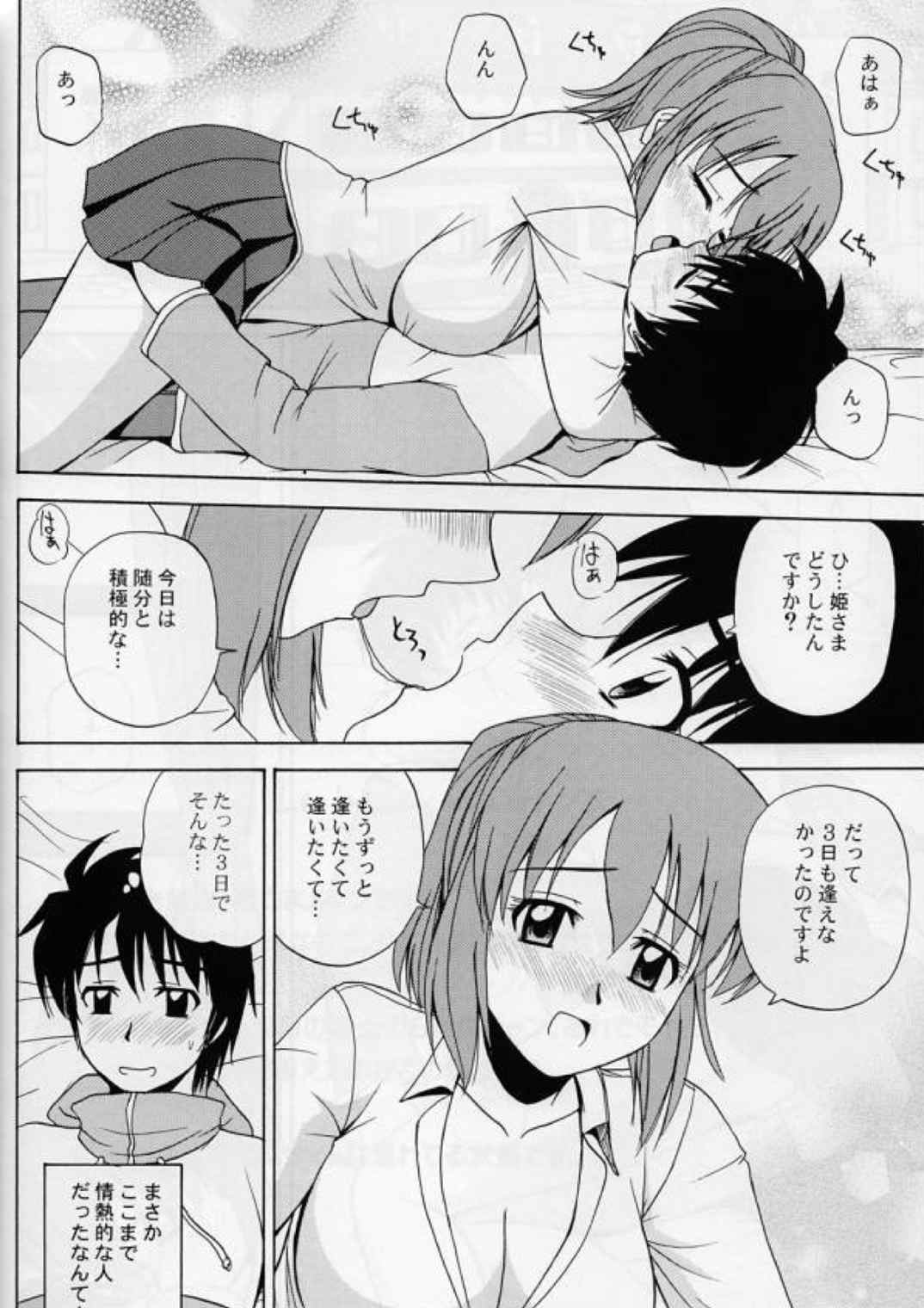 Le beau maitre Omnibus 46ページ