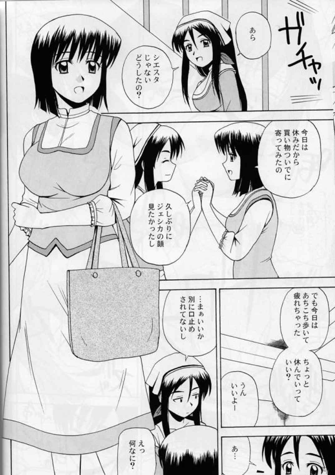 Le beau maitre Omnibus 52ページ