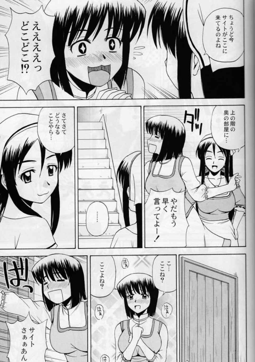 Le beau maitre Omnibus 53ページ