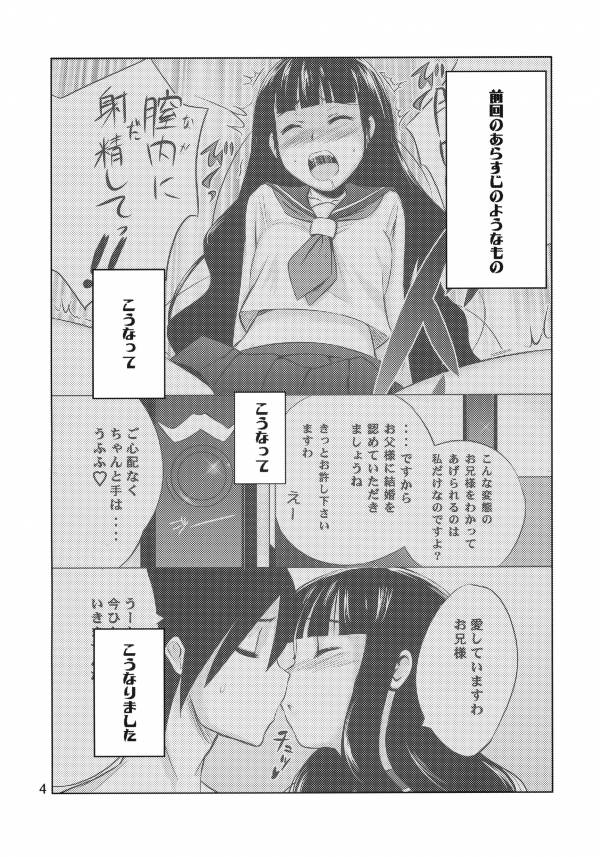 俗・おしえて絶倫先生 2ページ