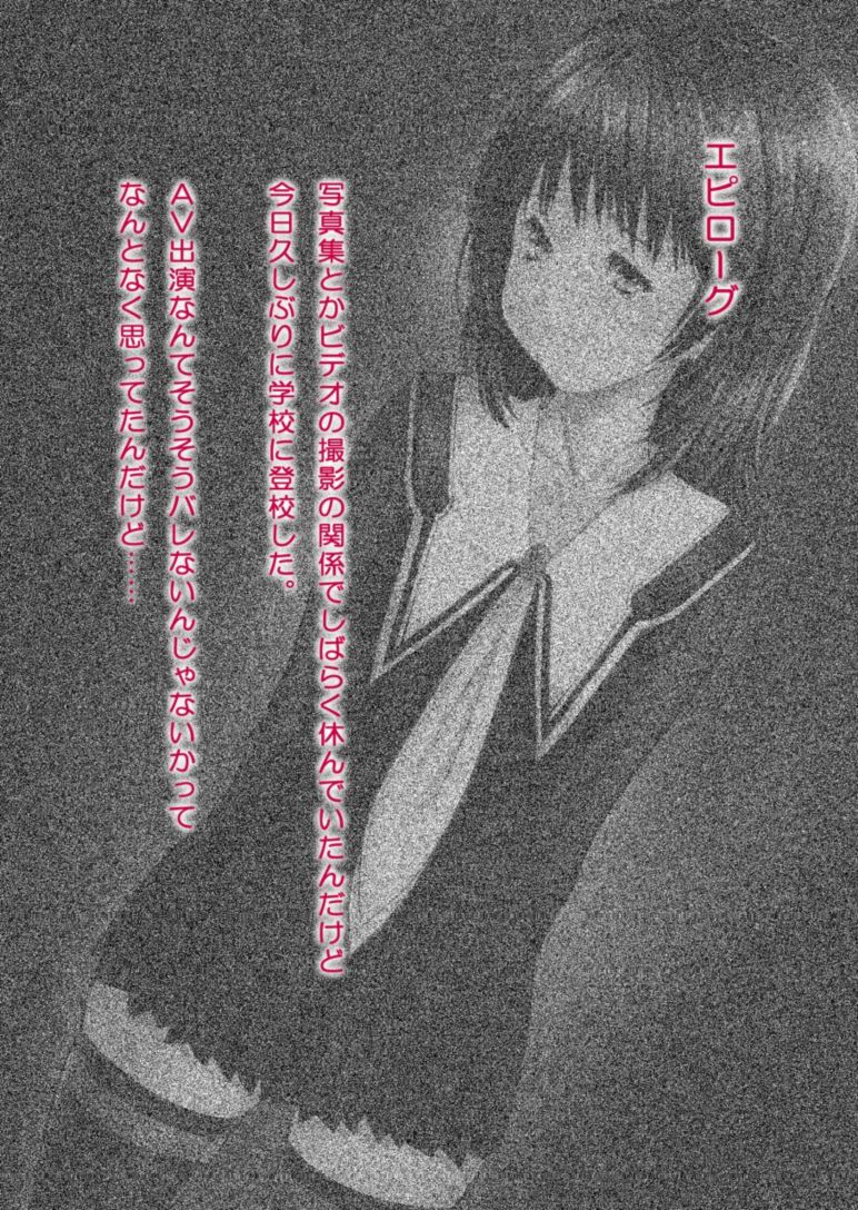 イオリ レイプ ～ 葦○伊織 陵辱 ビデオ撮影 ～ 60ページ