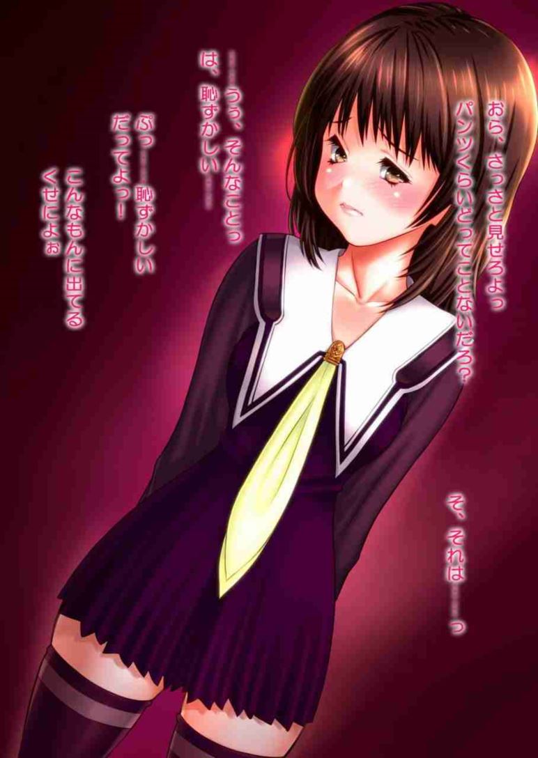 イオリ レイプ ～ 葦○伊織 陵辱 ビデオ撮影 ～ 61ページ