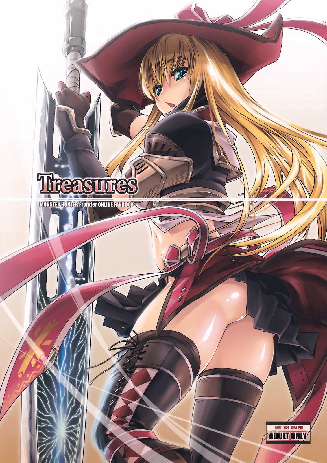 Treasures 1ページ
